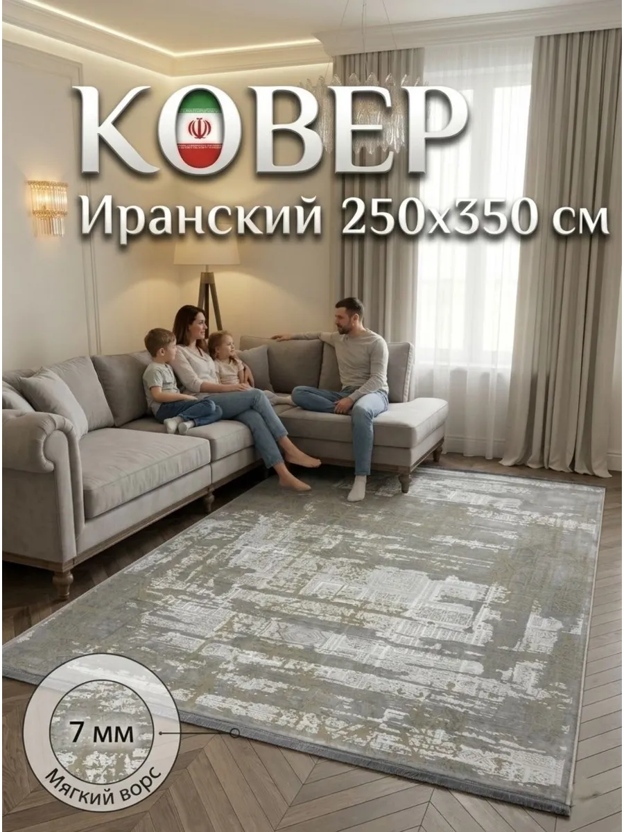 Ковёр Valero-BW111