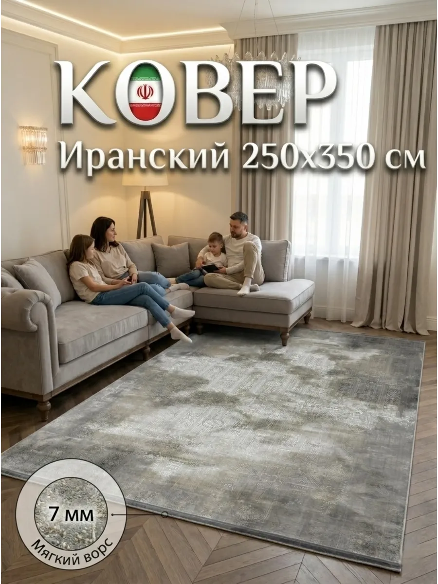 Ковёр Valero-BW115