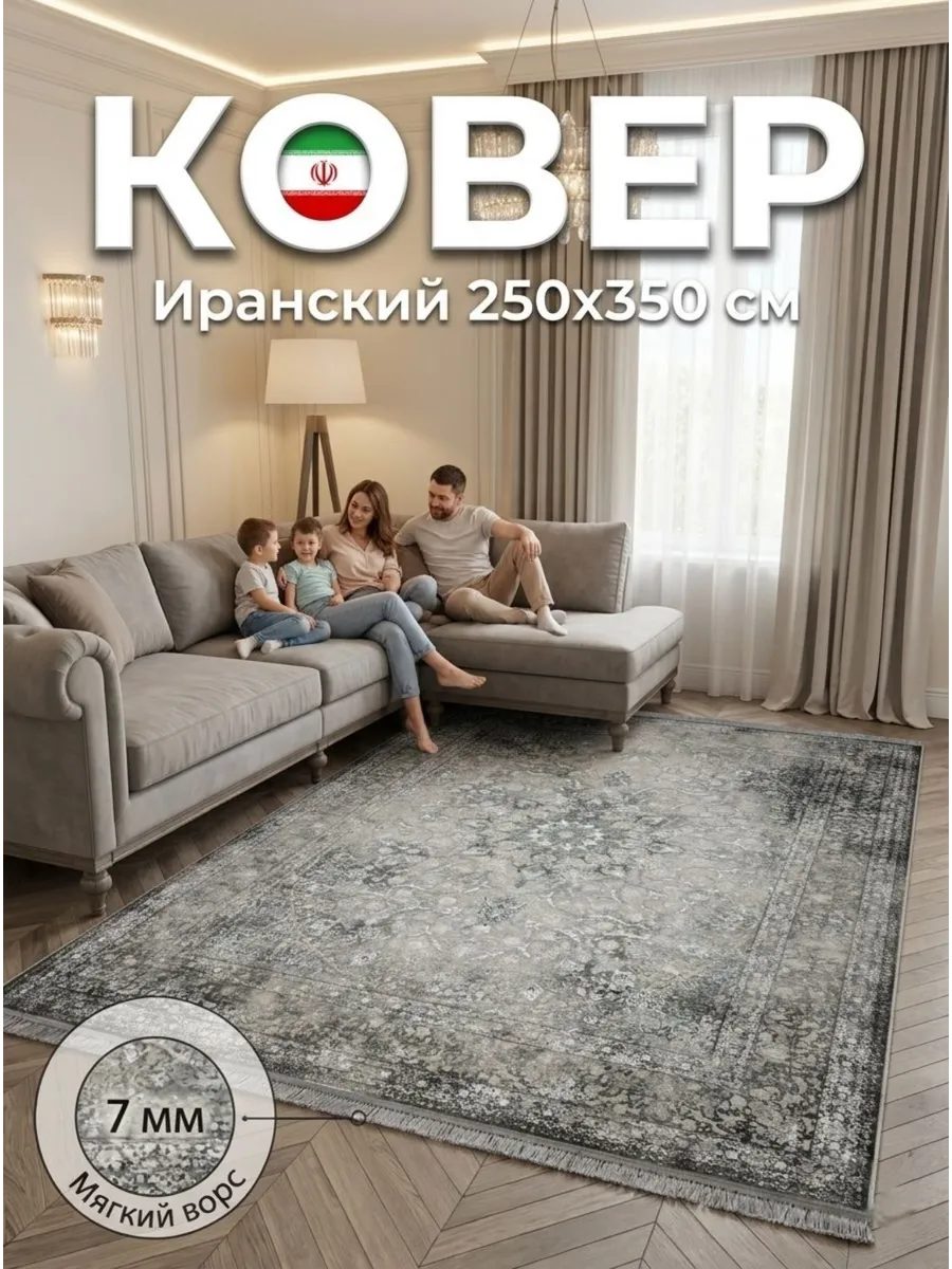 Ковёр Valero-HV2008