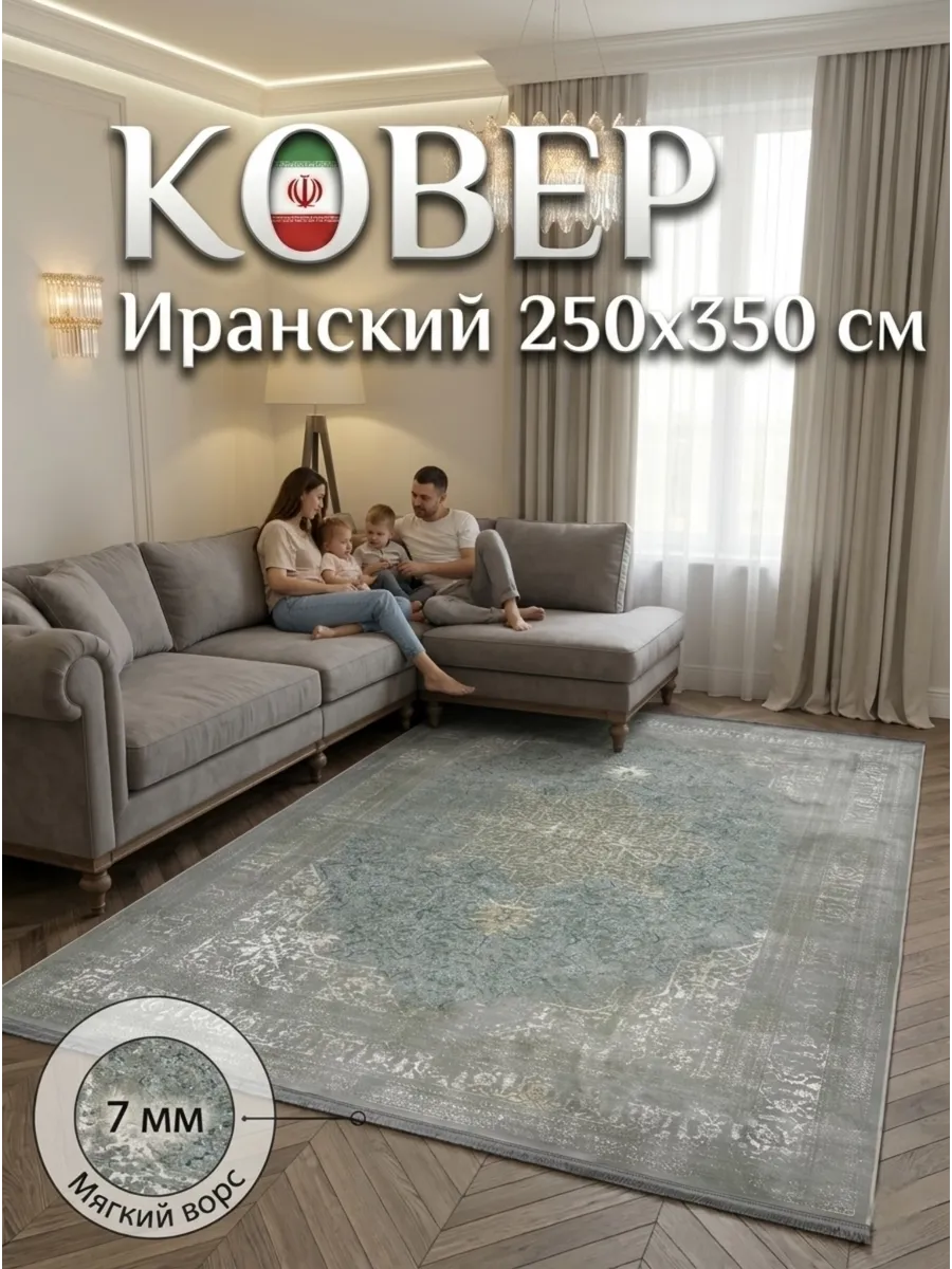 Ковёр Valero-HV1021