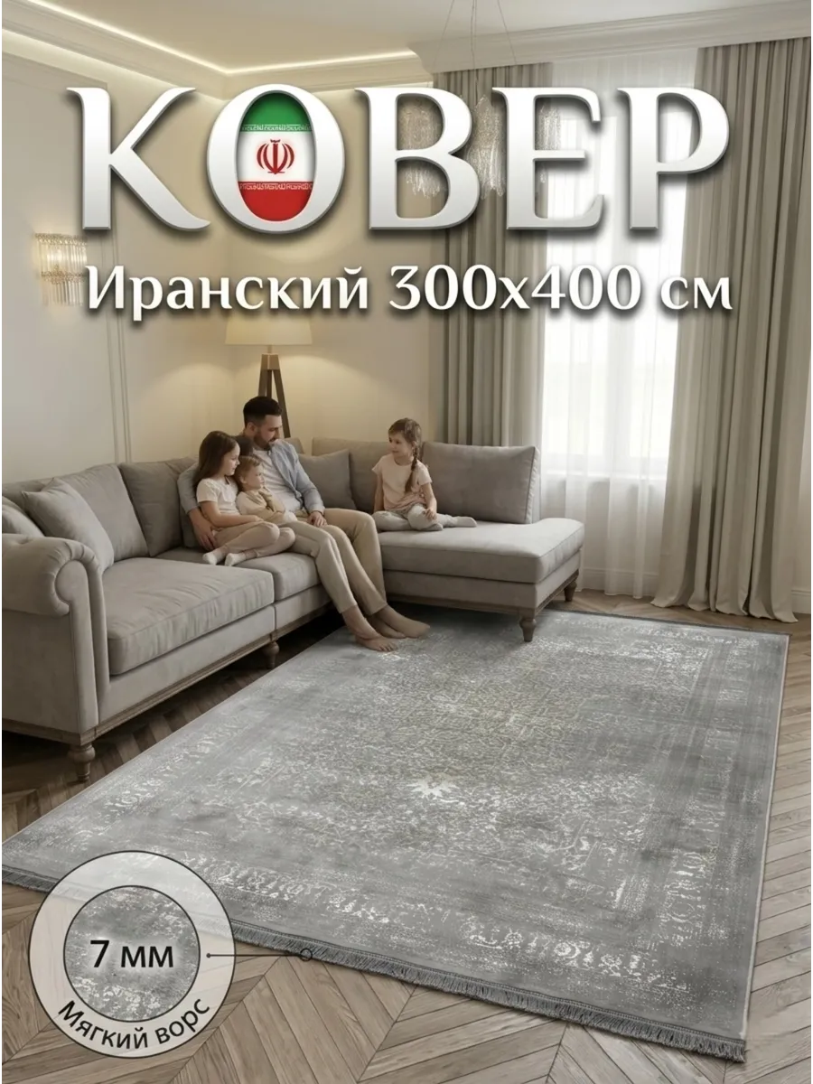 Ковёр Valero-HV1019