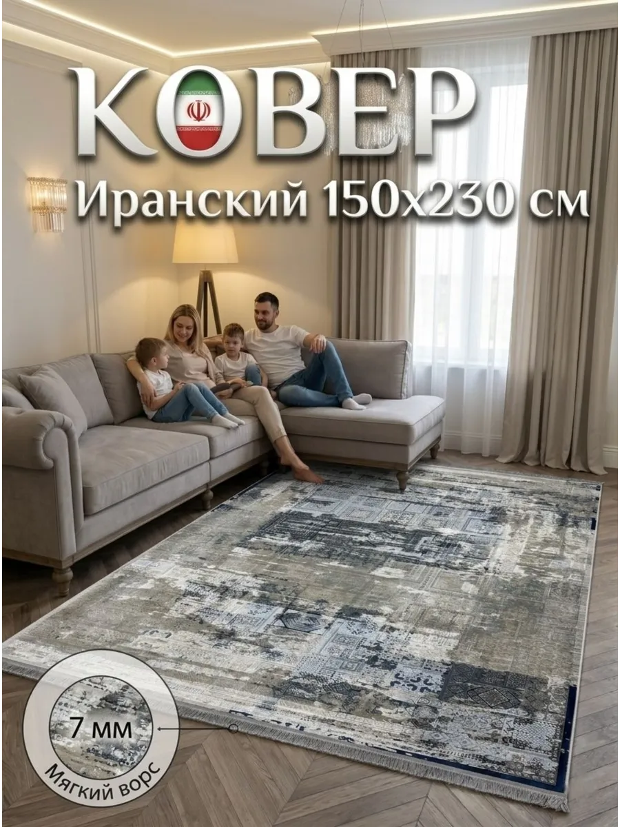 Ковёр Valero-HV1112