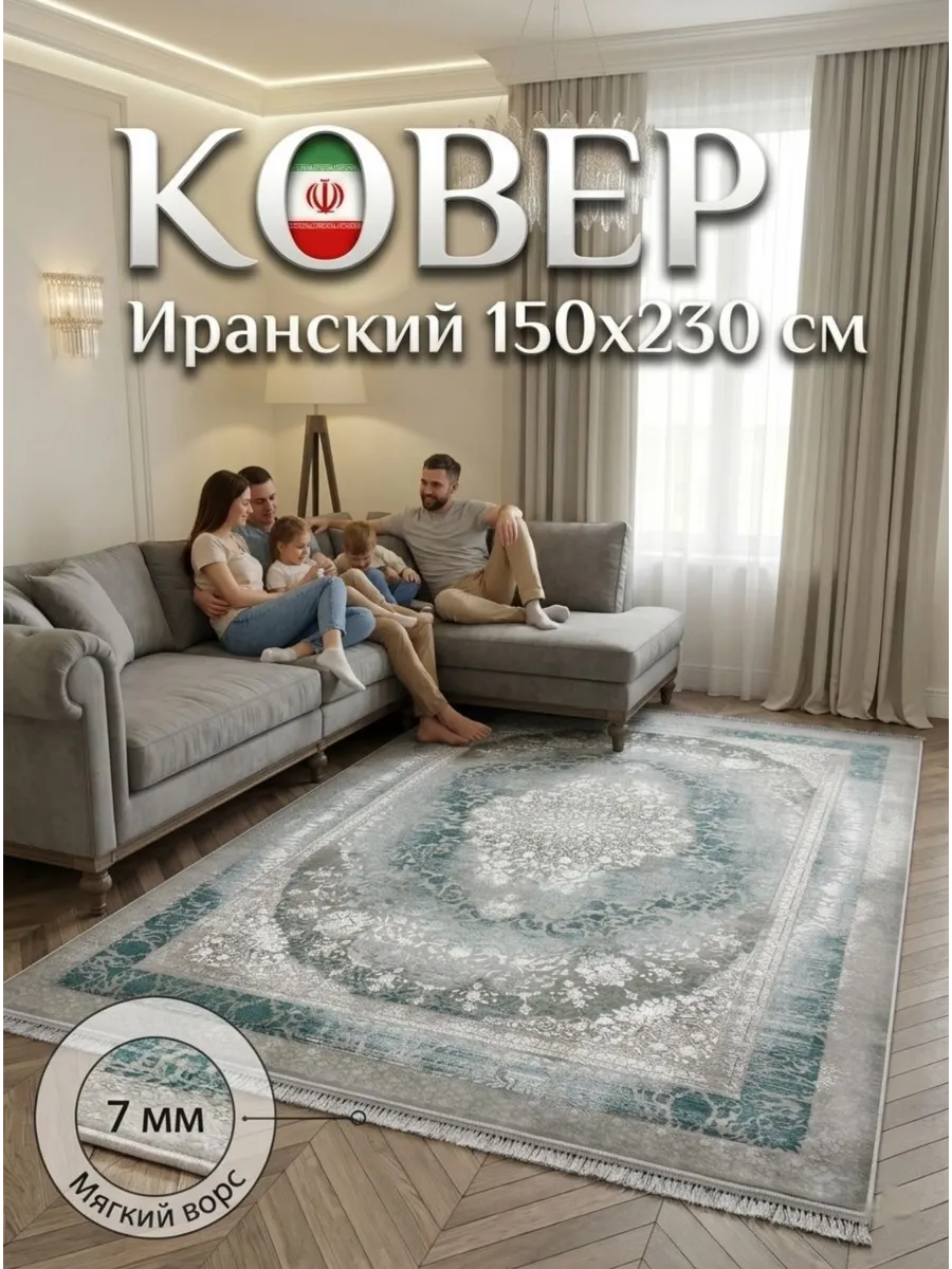Ковёр Valero-HV3321