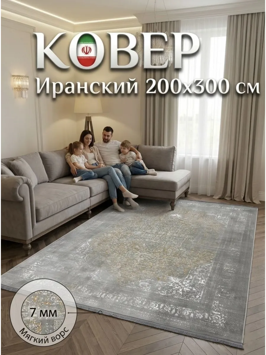 Ковёр Valero-HV1020