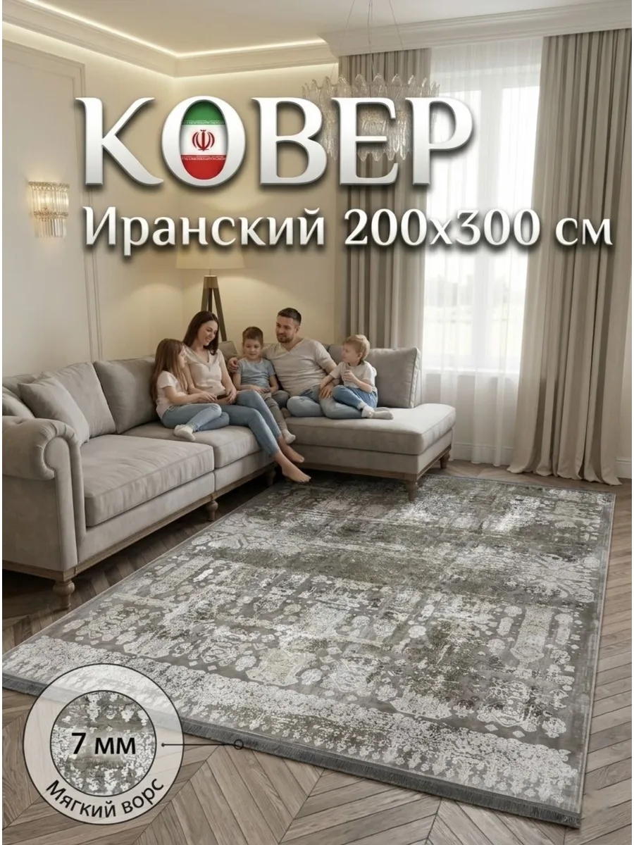 Ковёр Valero-BW106