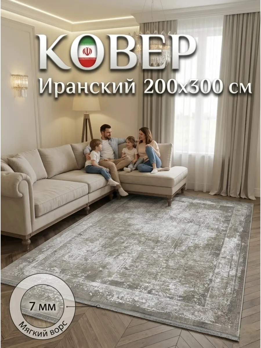 Ковёр Valero-BW105