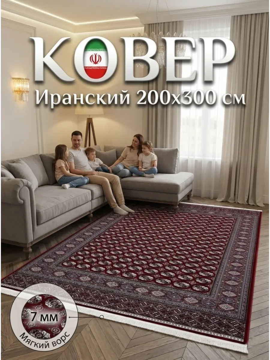 Ковёр Miras-Collection 1215111