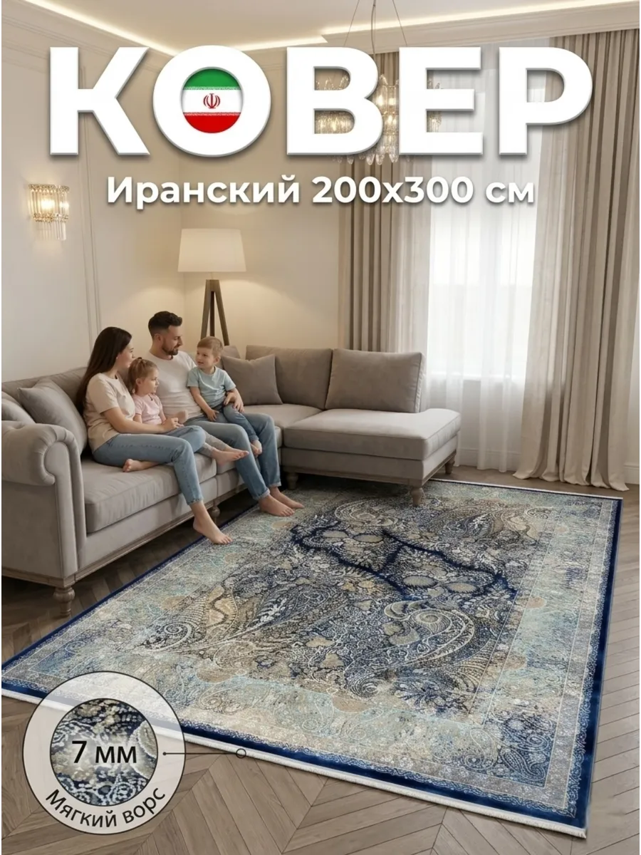 Ковёр Antique-5224 Navy Blue