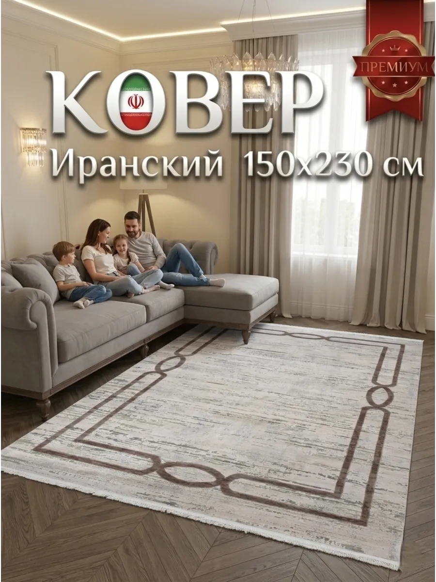 Ковёр Biblos-9316