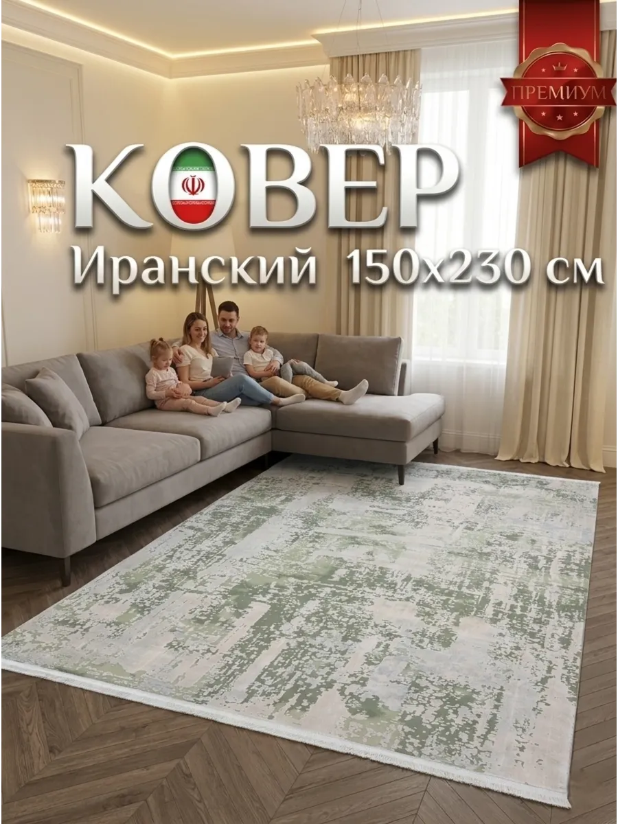 Ковёр Biblos-9313