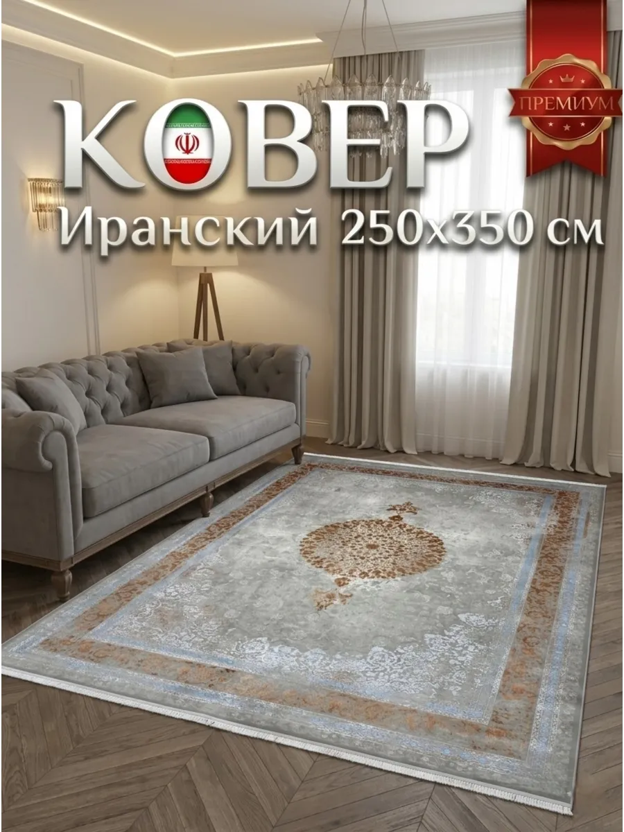 Ковёр Rolex-88209