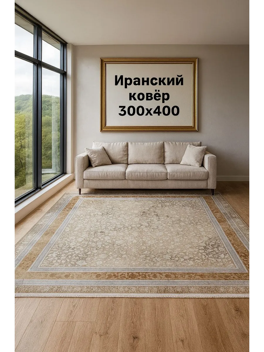 Ковёр Rolex-88304