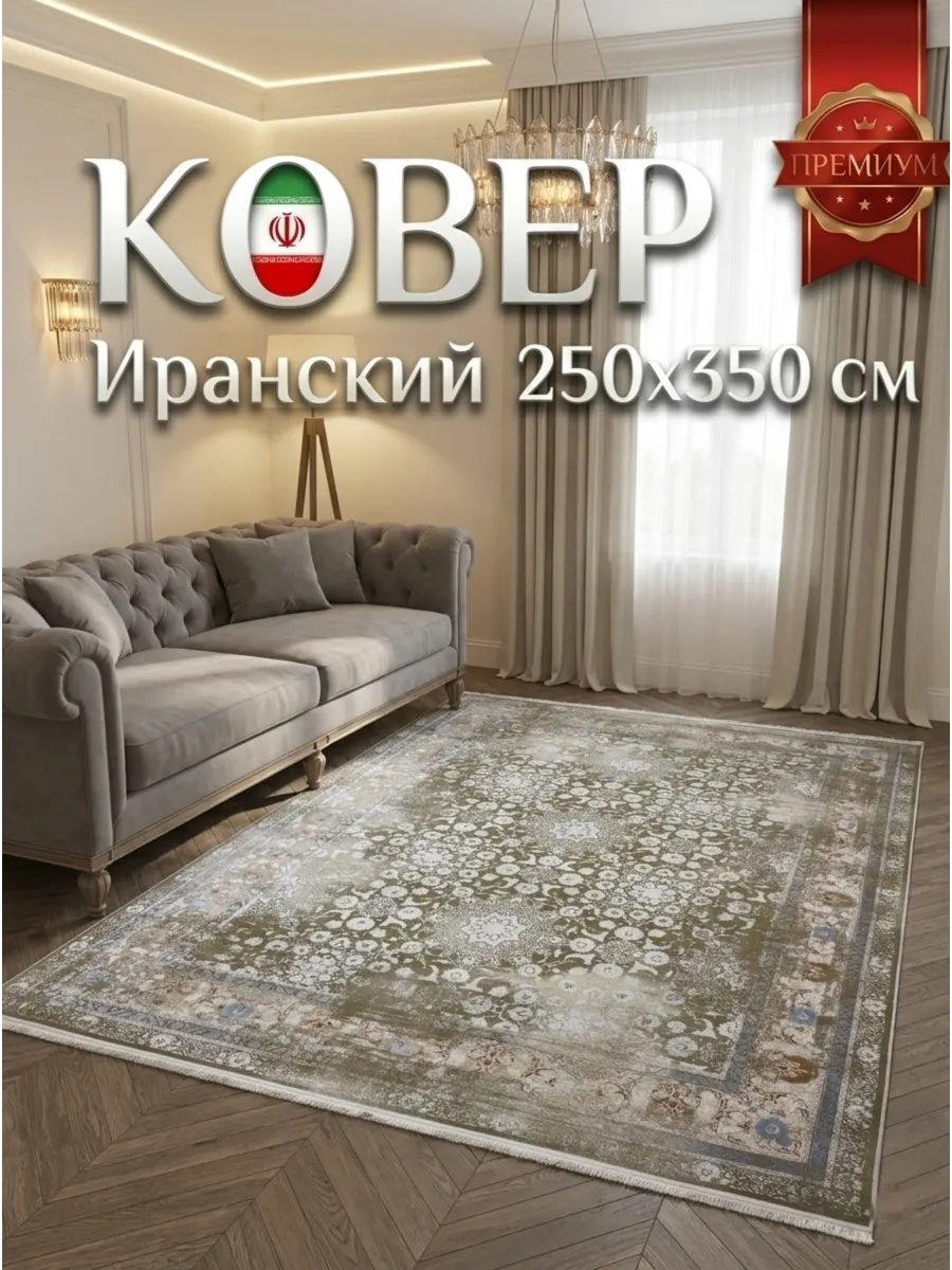 Ковёр Rolex-88105
