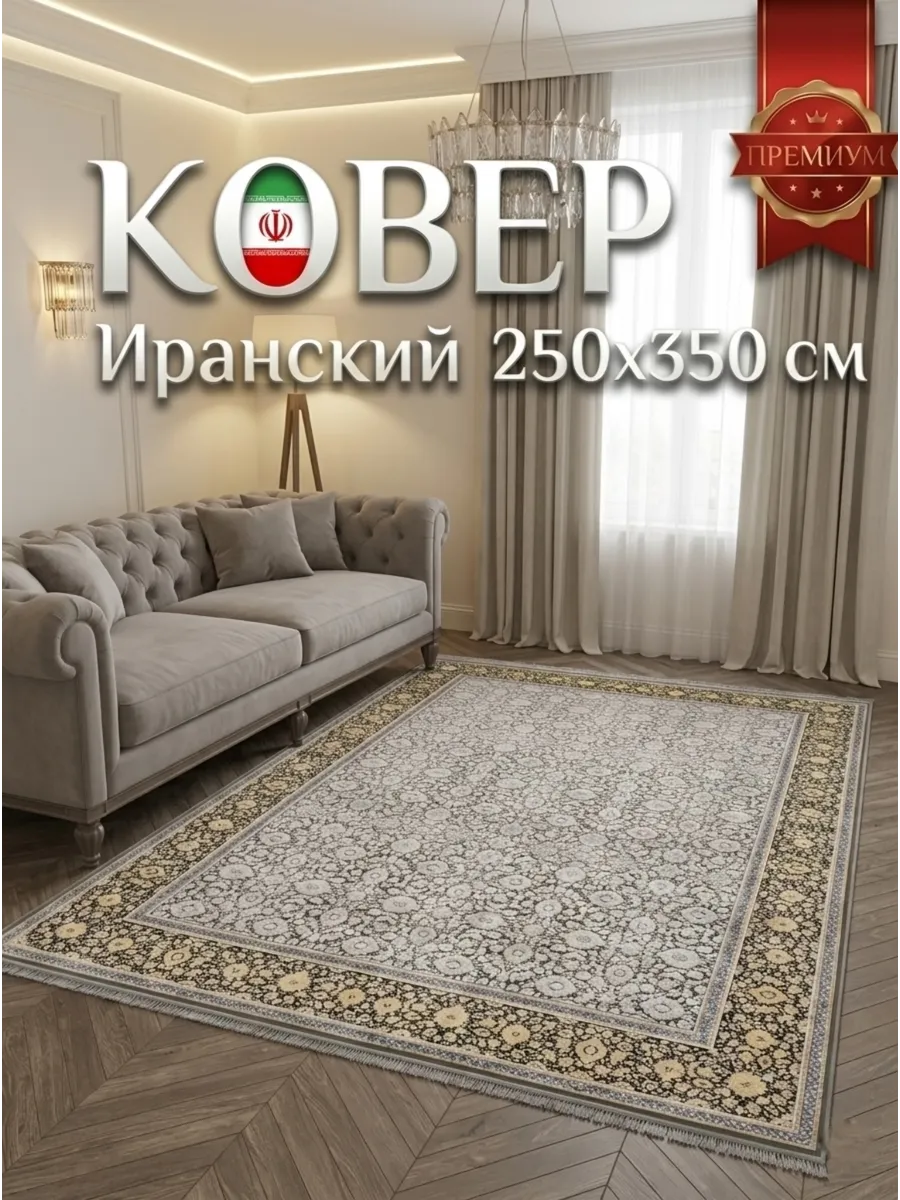 Ковёр Imperial-7762B