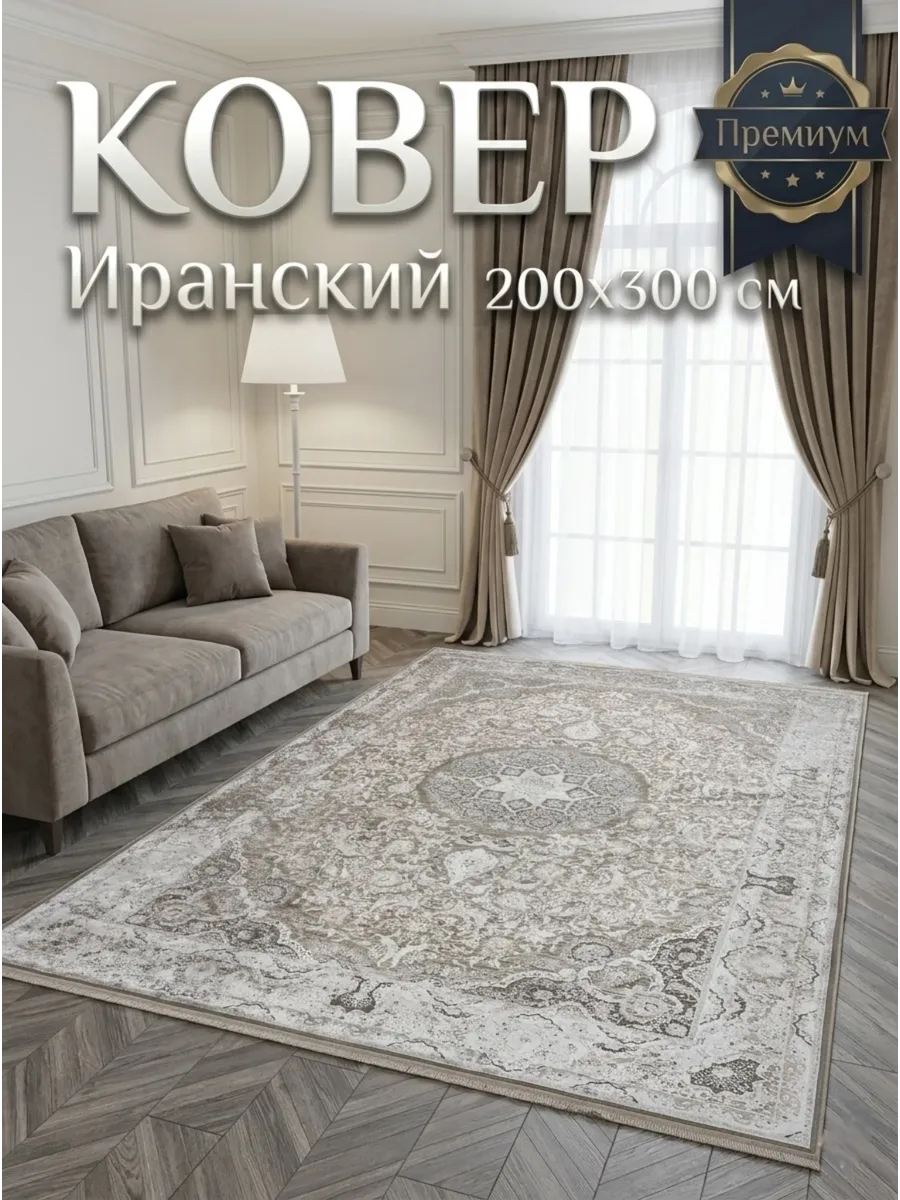 Ковёр Mahoot-R503