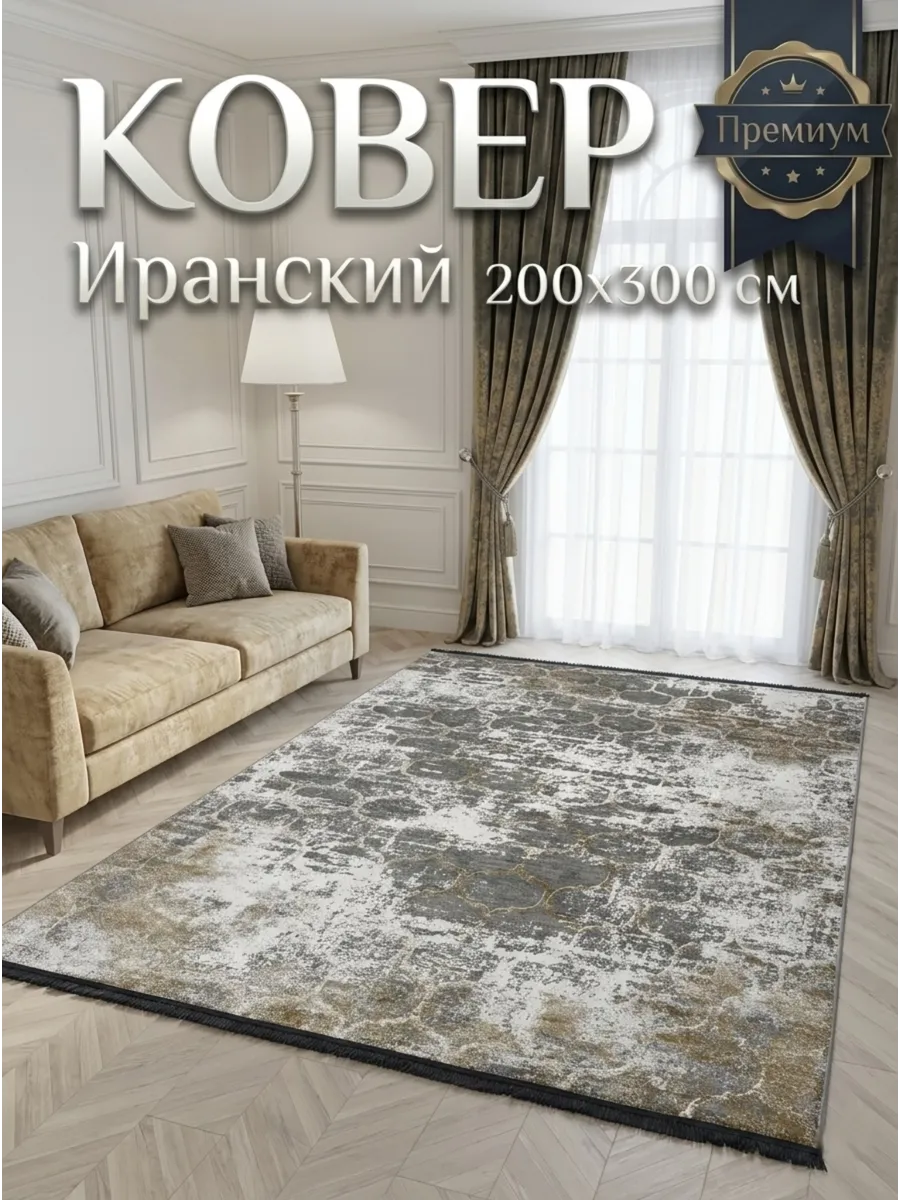 Ковёр Beshehti-121659