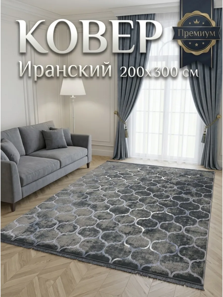 Ковёр Beshehti-127771