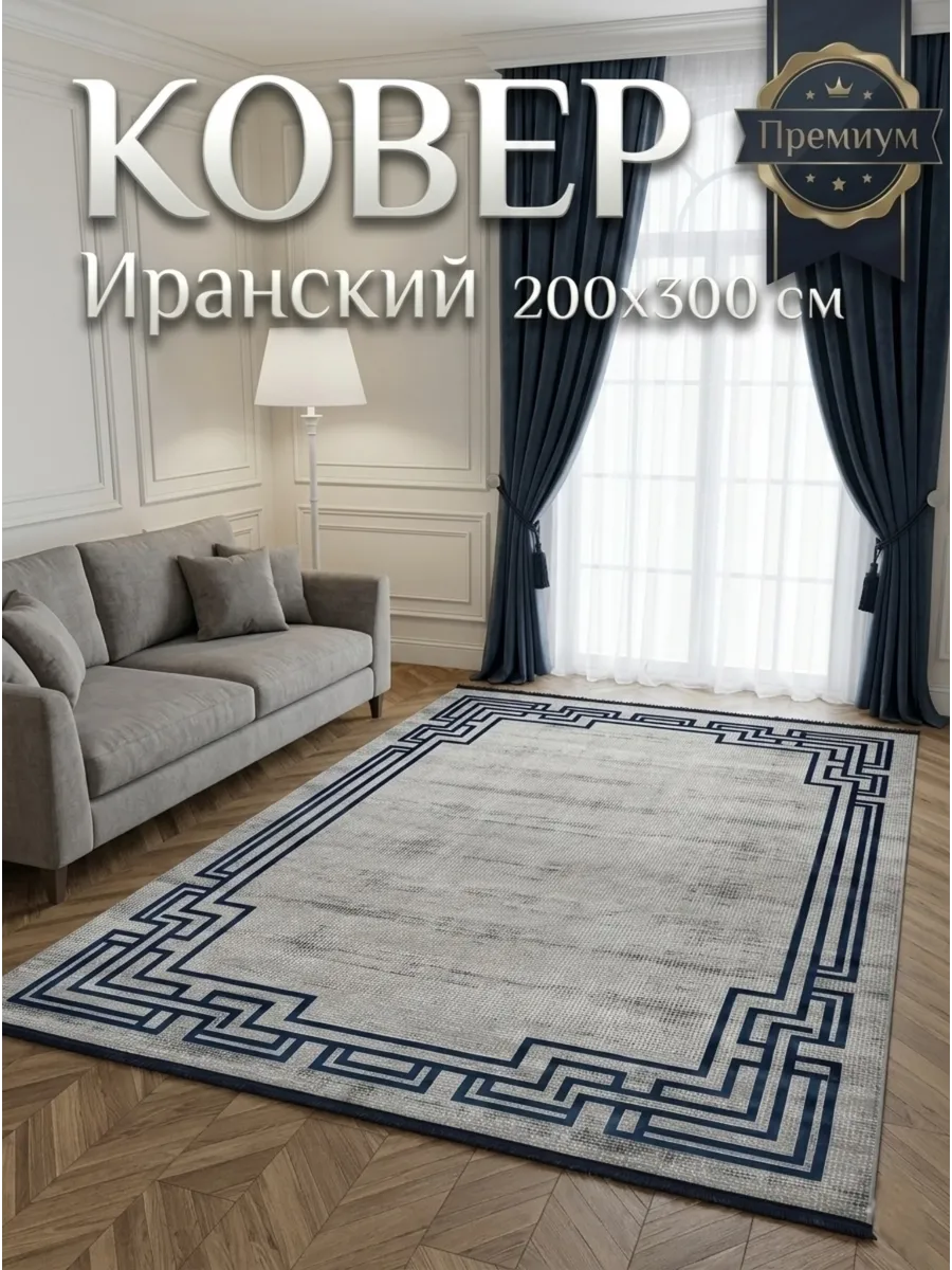 Ковёр Beshehti-129985
