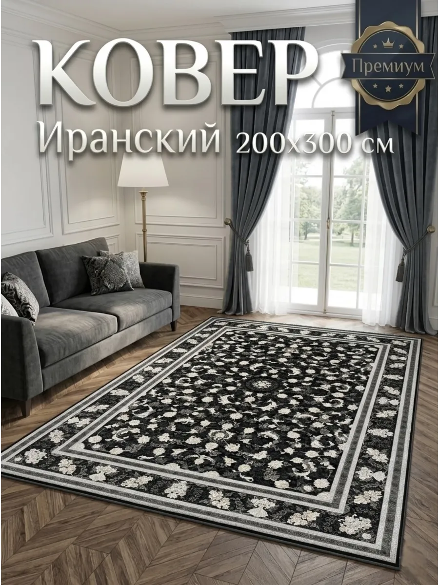 Ковёр Beshehti-12844