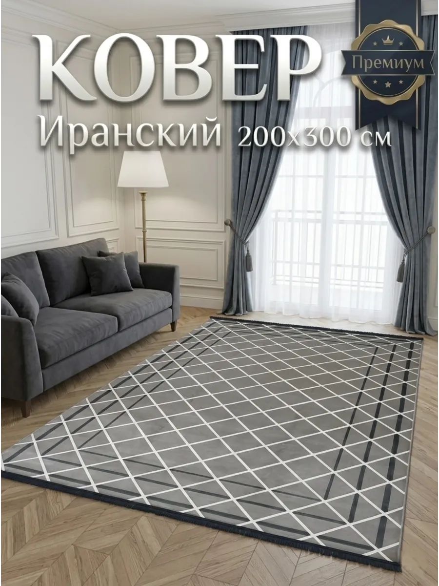 Ковёр Beshehti-123005