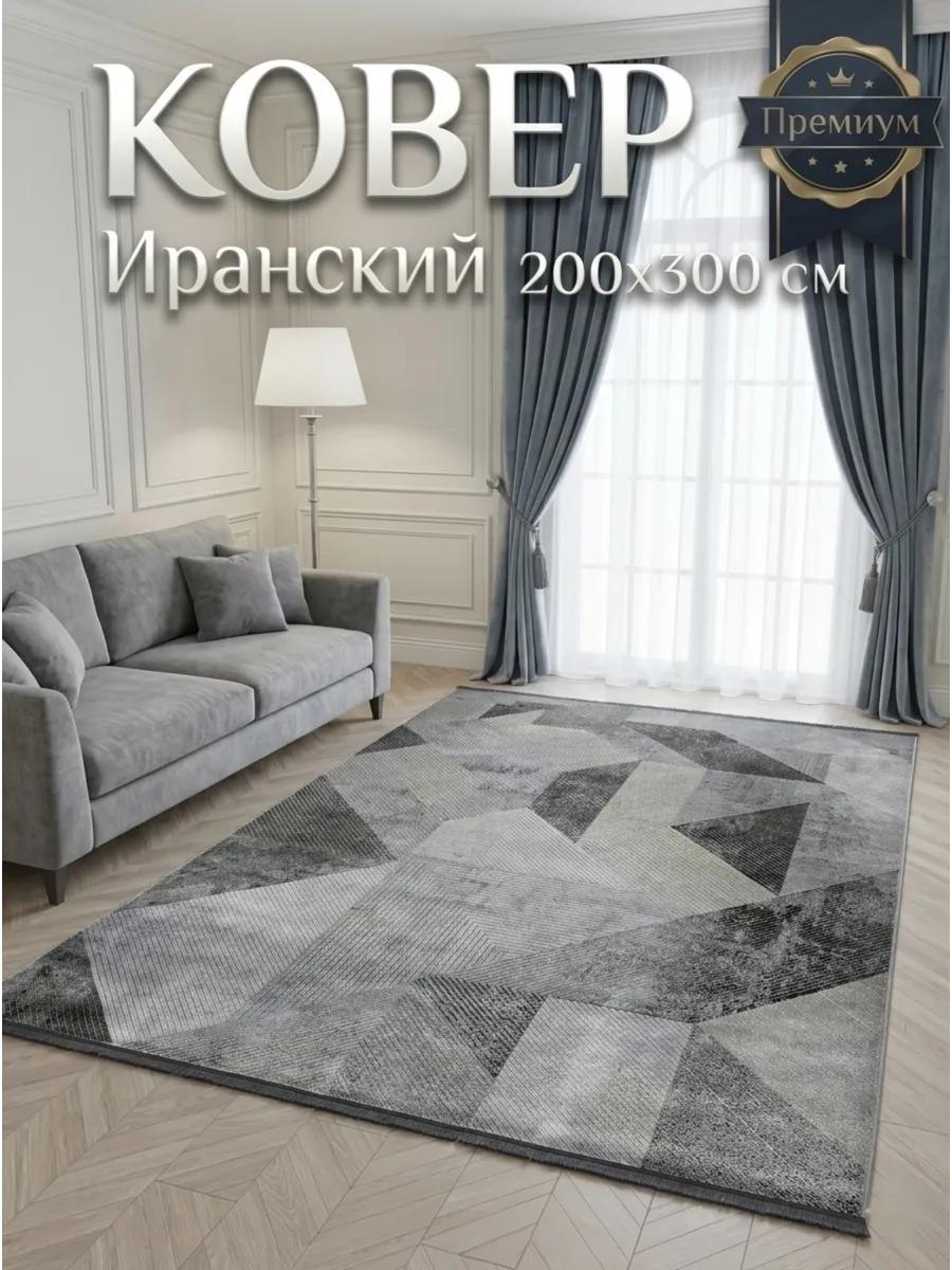 Ковёр Beshehti-122275