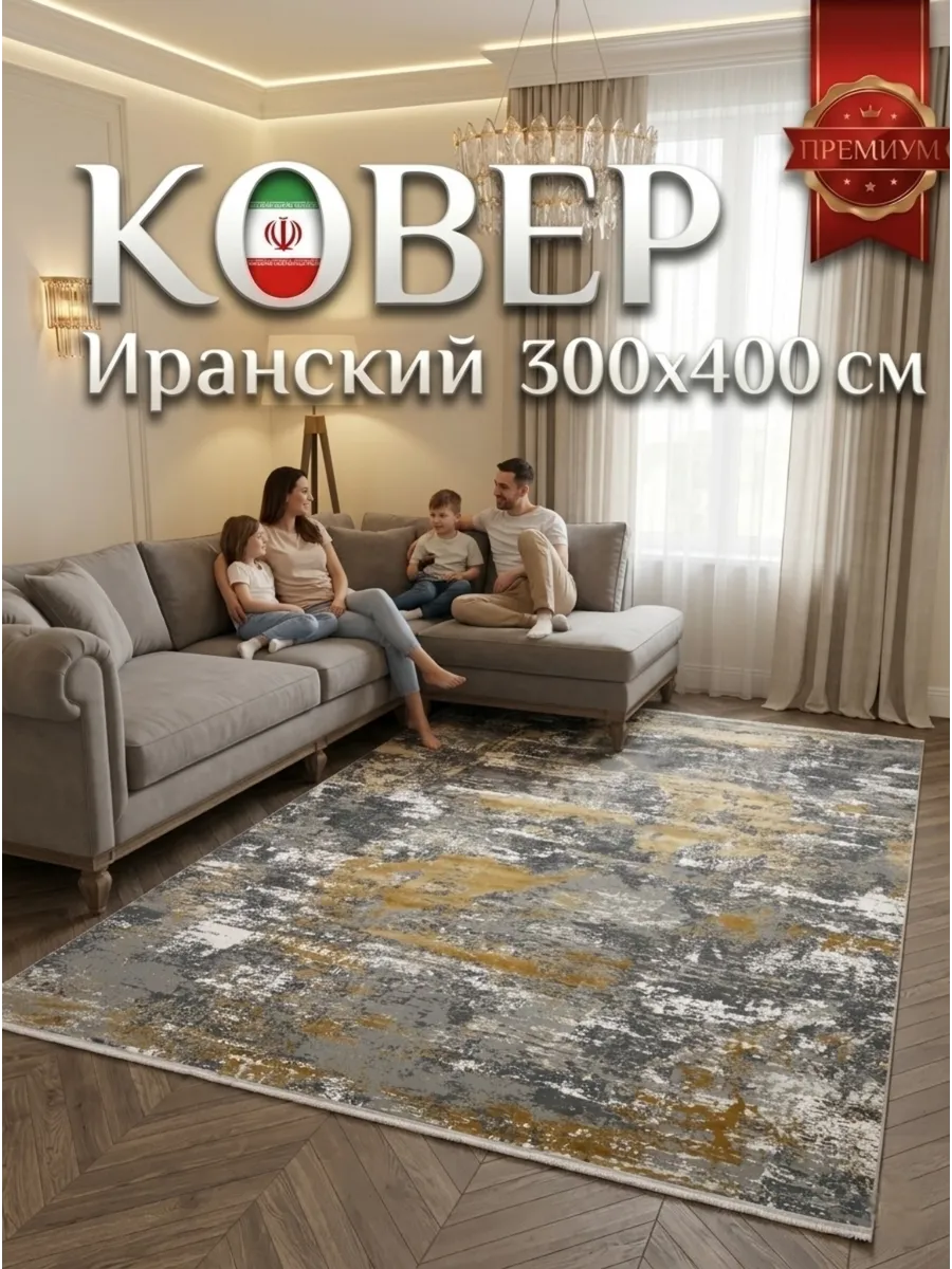 Ковёр Olimpos-1052E