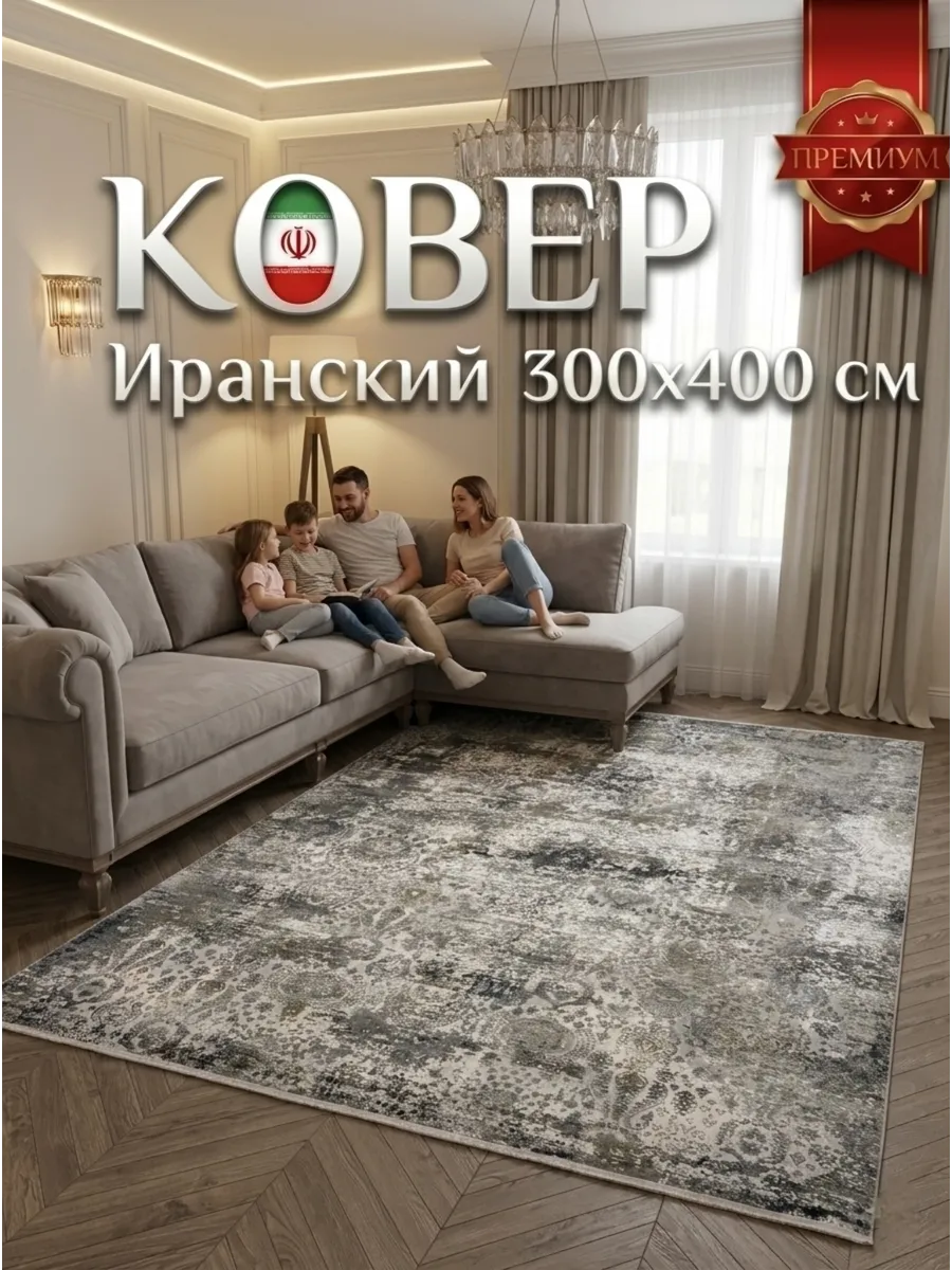 Ковёр Olimpos-MT013