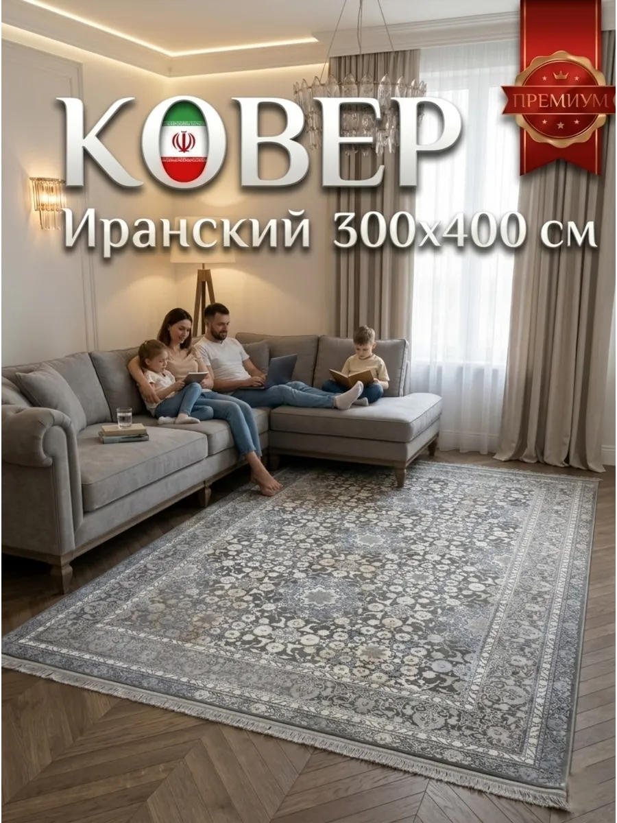 Ковёр Imperial-77103