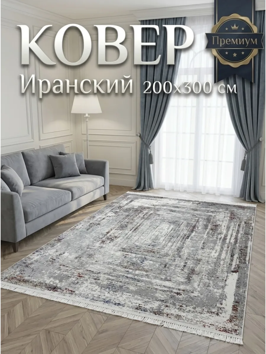 Ковёр Klasik-Irani 63423
