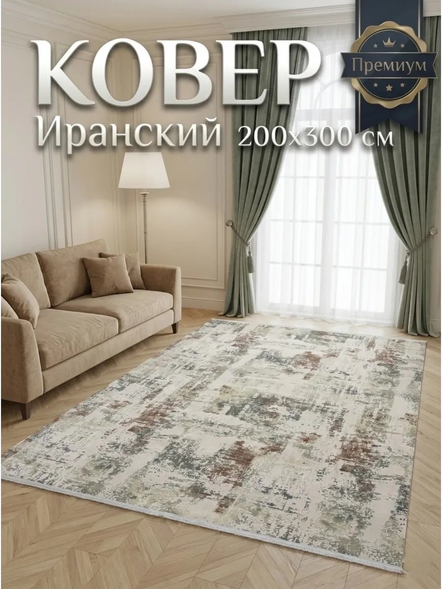Ковёр Biblos-9312