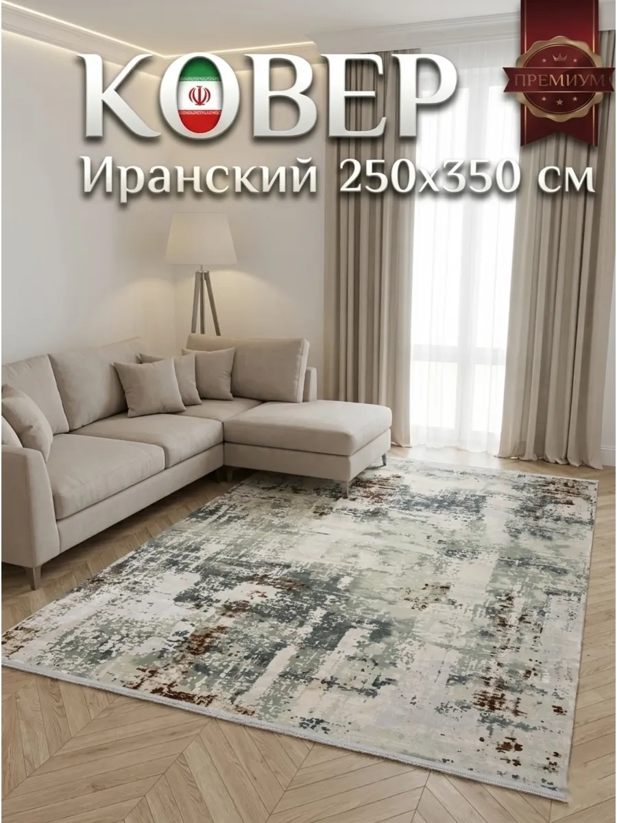 Ковёр Biblos-9313A