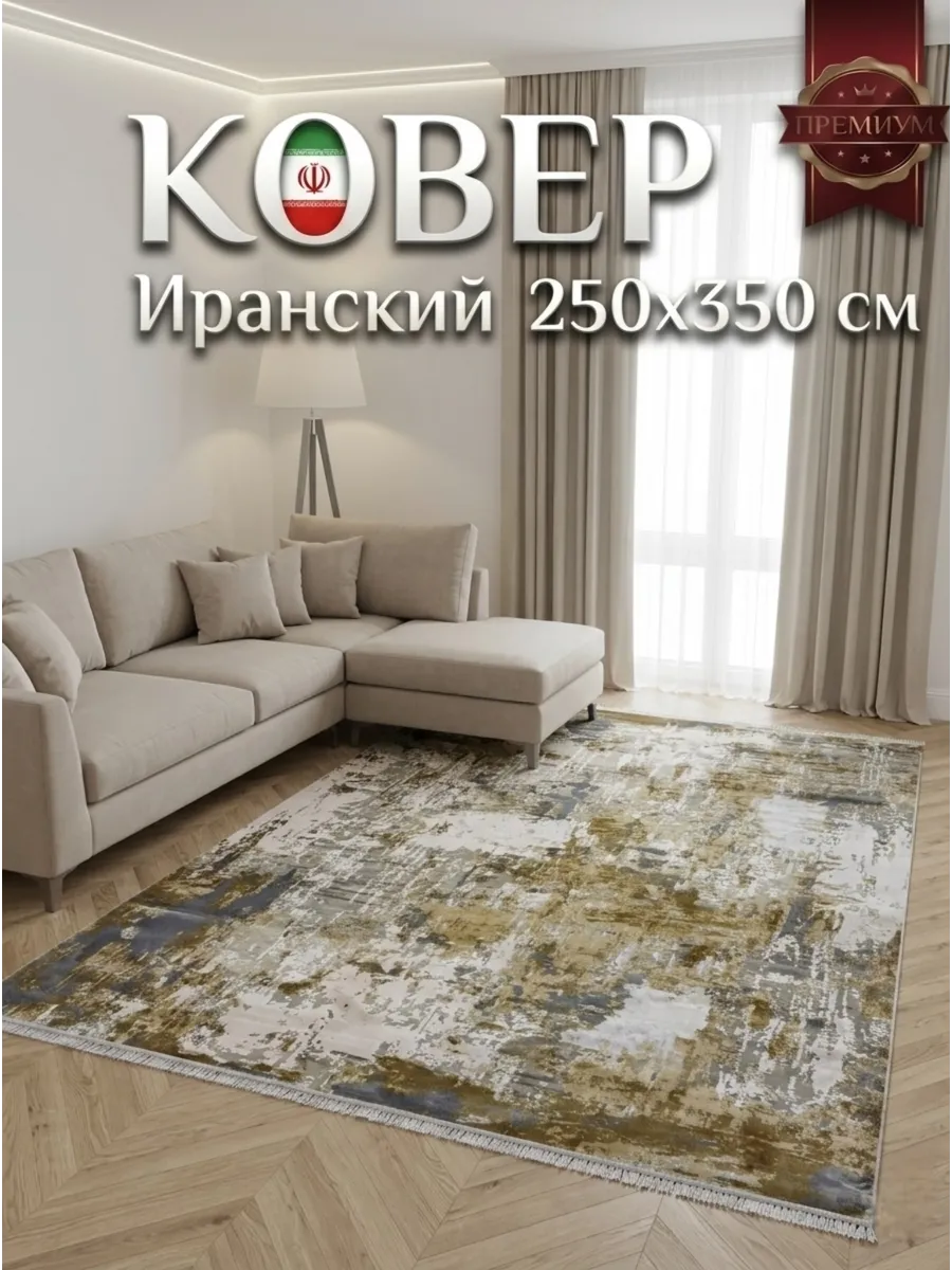 Ковёр Biblos-9301A