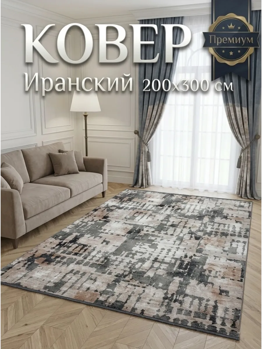 Ковёр Sophiat-61304