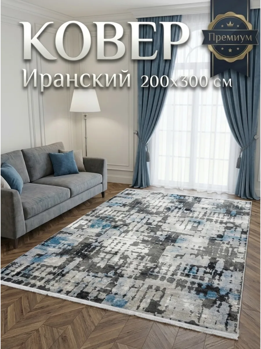 Ковёр Sophiat-61303