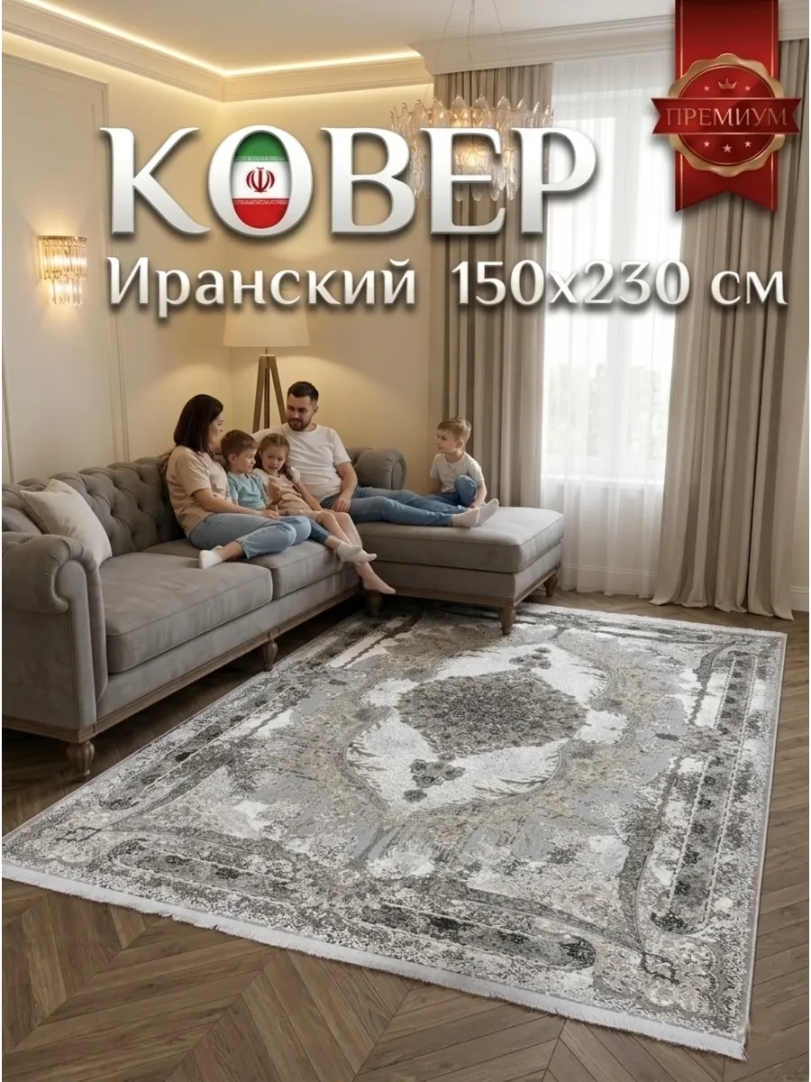 Ковёр Sophiat-2441S