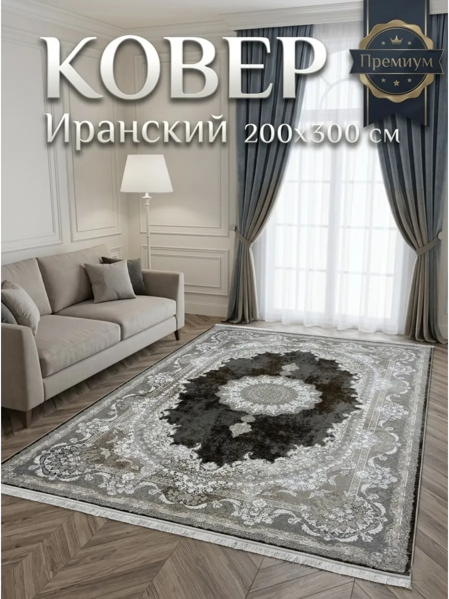 Ковёр Valero-HV1014