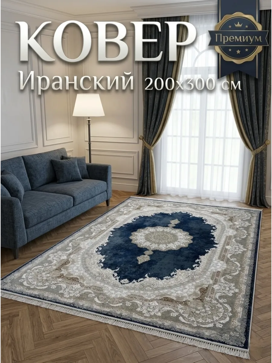 Ковёр Valero-HV1013