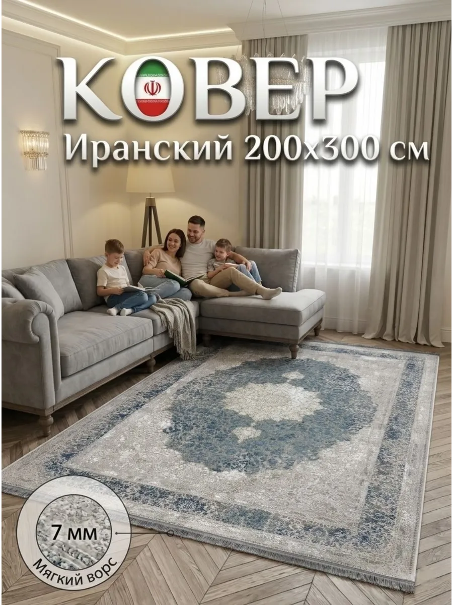 Ковёр Valero-HV1023
