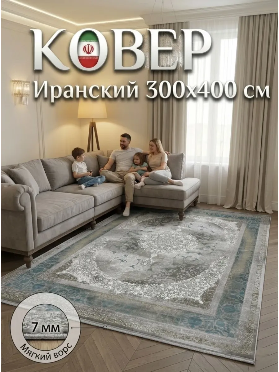 Ковёр Valero-HV3319