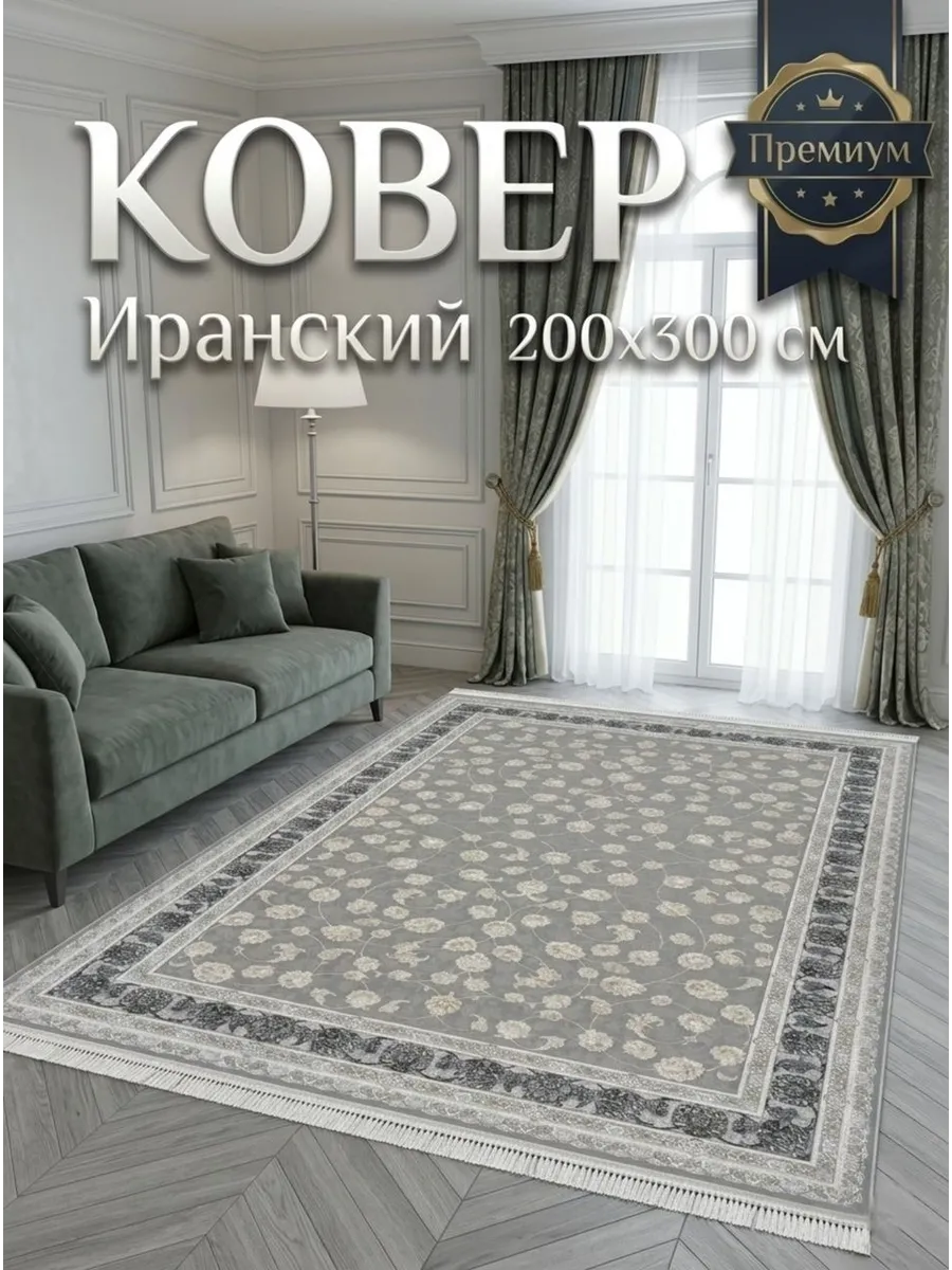 Ковёр Gheytaran-G185 Filli