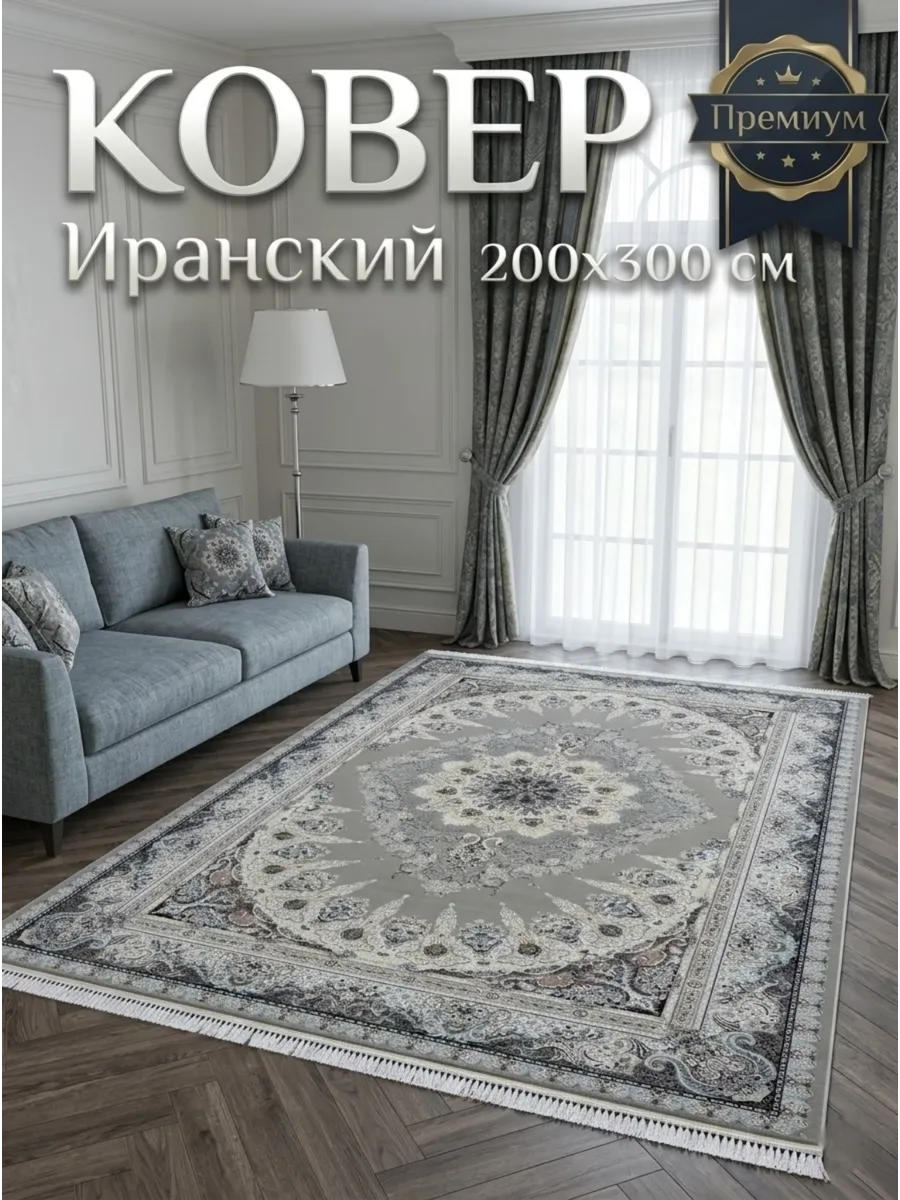 Ковёр Gheytaran-G267 Filli