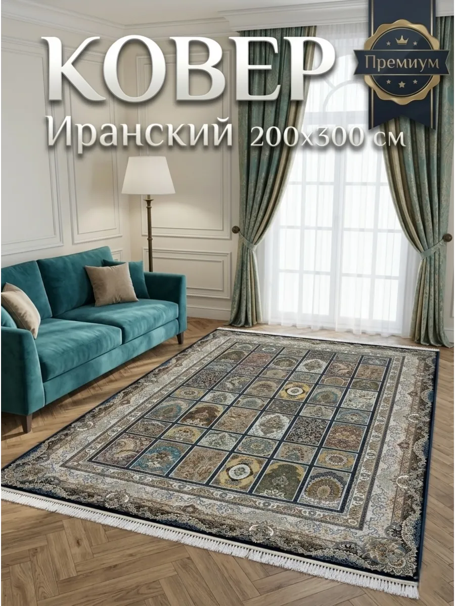 Ковёр Gheytaran-G139 D Blue