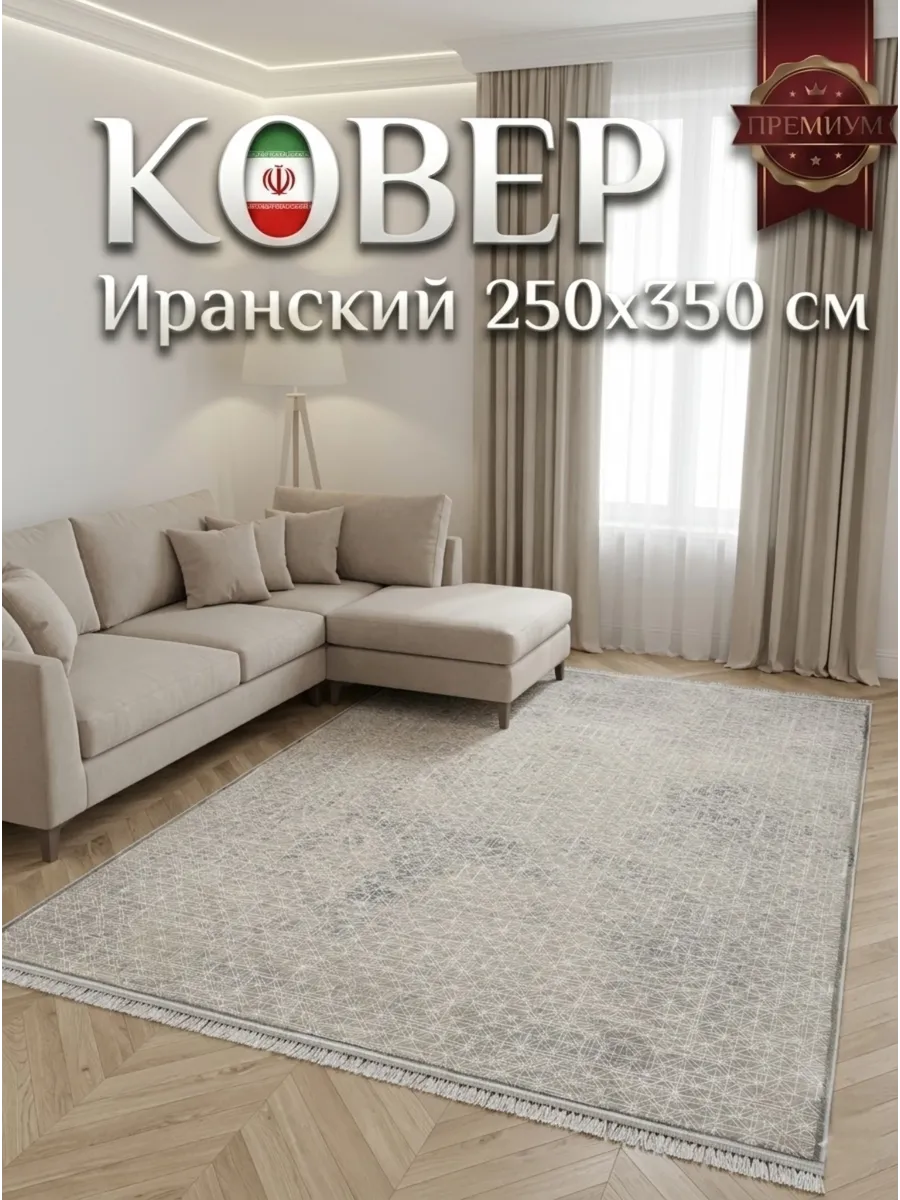 Ковёр Gheytaran-G427 Filli