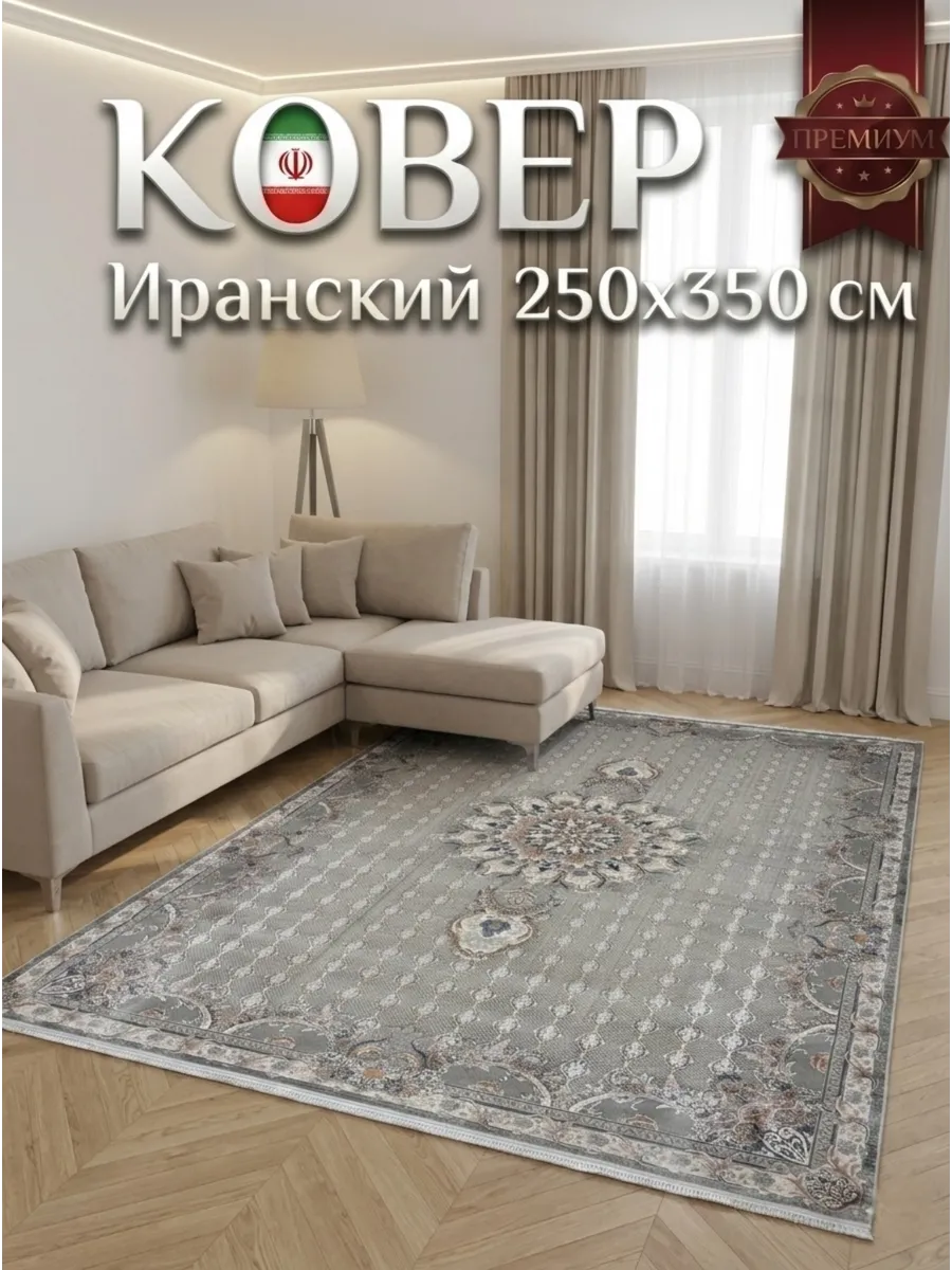 Ковёр Gheytaran-G331 Filli