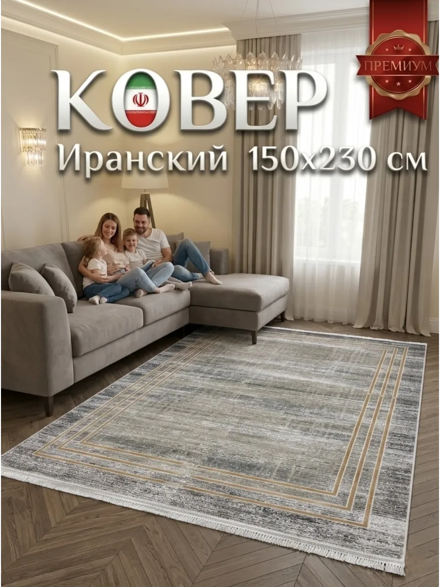 Ковёр Gheytaran-G460 Filli
