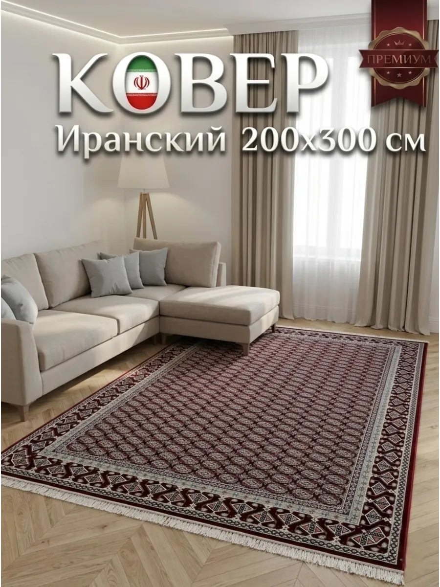 Ковёр Miras-Collection 1219311