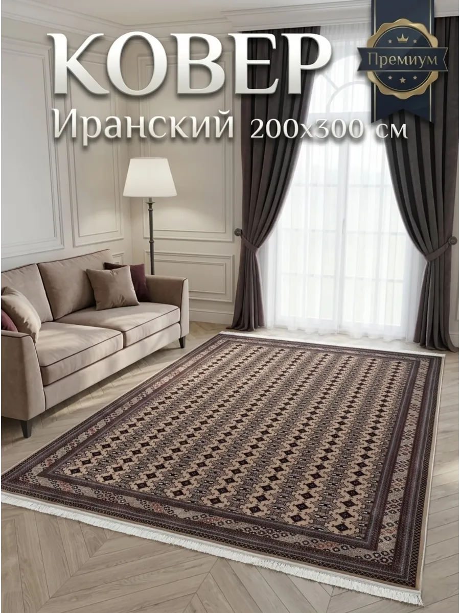 Ковёр Miras-Collection 1210802
