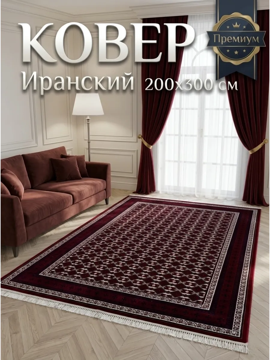 Ковёр Miras-Collection 1216411