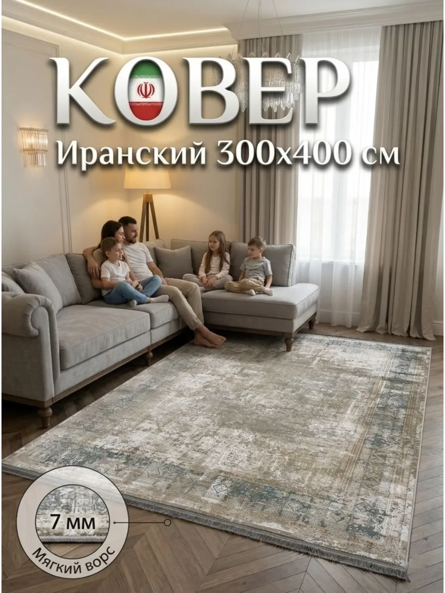 Ковёр Valero-HV1107