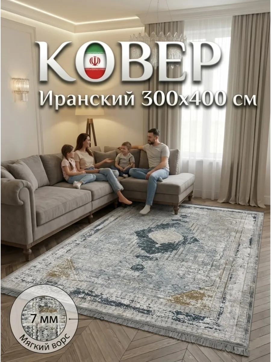 Ковёр Valero-HV1101